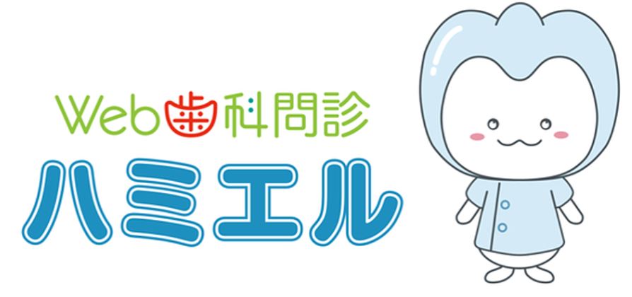 歯科事業 | 健康づくり | 大王製紙健康保険組合