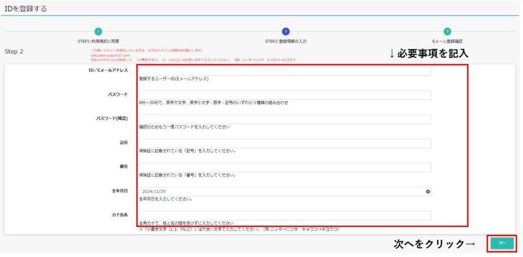 各種ポータルサイトの活用方法 | 健康づくり | 大王製紙健康保険組合